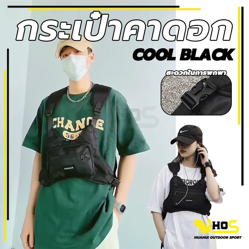 กระเป๋าเป้สะพายหลัง กระเป๋าคาดอก กระเป๋าคาดเอว ความจุขนาดใหญ่ สตรีท สําหรับผู้ชาย คาดอกลําลอง สไตล์ฮิปฮอป