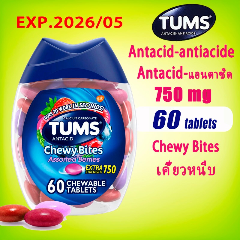 TUMS Chewy Bites Berry Antacid Chews Calcium carbonate tablets antacid antiacide 750mg 60 tablets