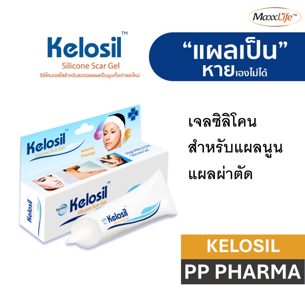 Beyond Plus MaxxLife Kelosil Silicone Scar Gel คีโลซิล ซิลิโคนเจลสำหรับแผลเป็น 10 กรัม