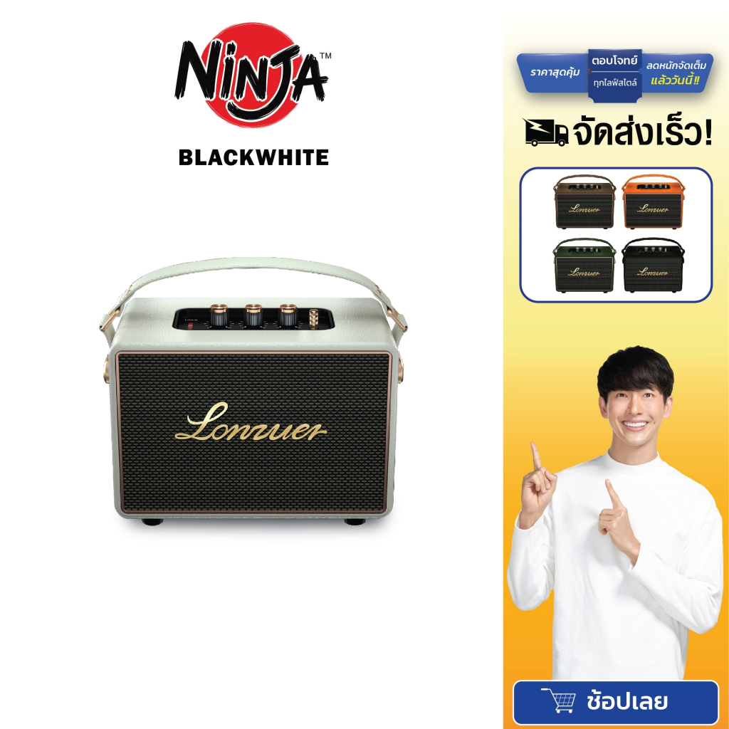 Blackwhite  LONZUER  IDEA ลำโพงบลูทูธ รับประกัน 1 ปี