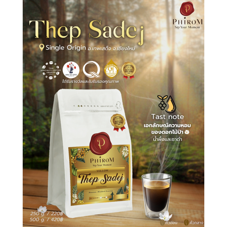 กาแฟภิรมย์ เทพเสด็จ 1 กก. บดฟรี