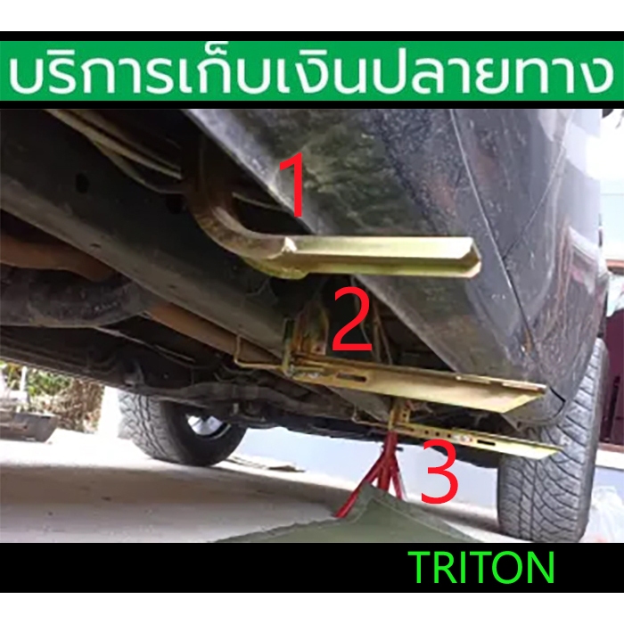 ขาบันไดข้าง TRITON 2006 - 2014 เหล็กแท้ ยึด 6 จุด แข็งแรงมาก พร้อมส่งวันนี้