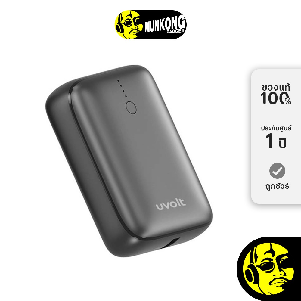Uvolt EP-I102 พาวเวอร์แบงค์ 10000mAh FastCharge 20W
