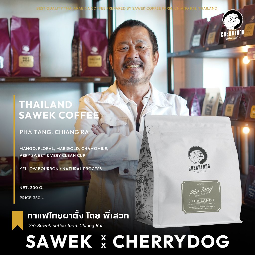 Cherrydog X Sawek Coffee เมล็ดกาแฟคั่วอ่อน Thai Arabica Coffee Pha Tang Yellow Bourbon Natural