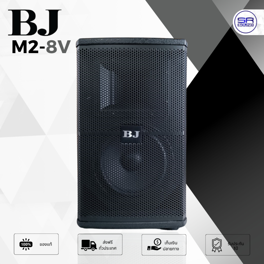 BJ M2-8V ตู้ลำโพง 8 นิ้ว ลำโพงตั้งพื้น BJ ตู้ลำโพงพร้อมดอก โรงงาน HOTROCK /ราคาต่อ 1 ใบ เสียบขาตั้งได้ BJ M28V