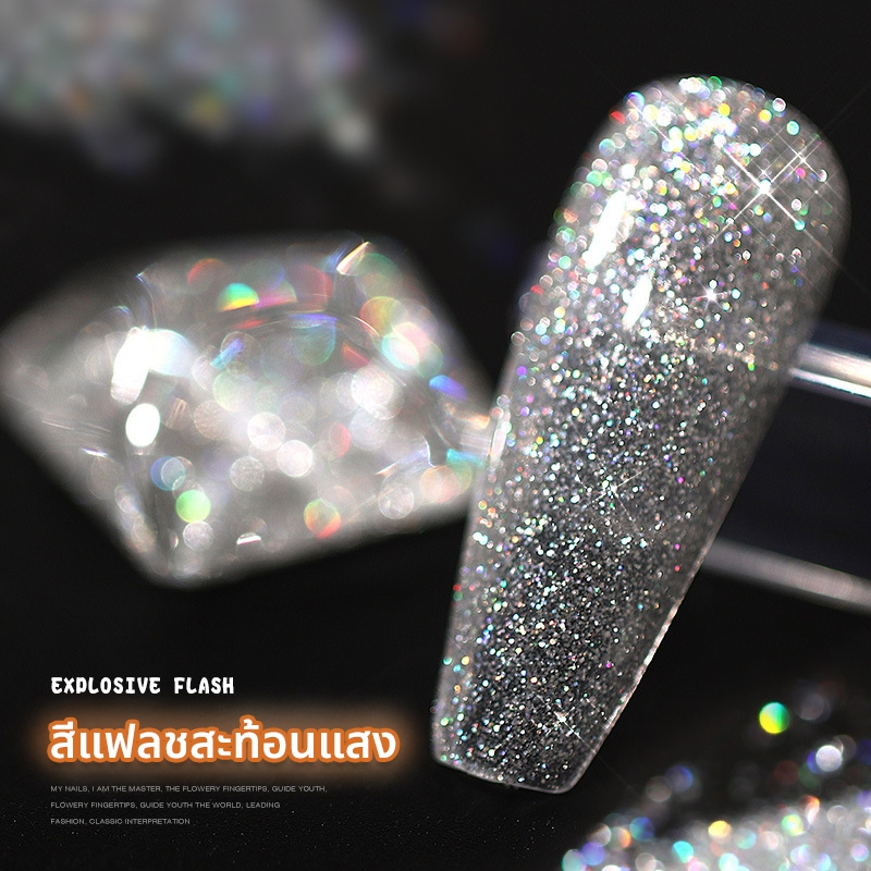 สีแฟลชเจลอสะท้อนแสง Flash Diamond Gel มาพร้อมกับกลิตเตอร์เนื้อแน่น ละเอียด เล่นกับแสงโดยเฉพาะแสงแฟลช