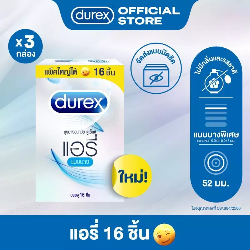Durex ดูเร็กซ์ แอรี่ ถุงยาง ถุงยางdurex ถุงยางอนามัย 52 มม. แบบบาง 16ชิ้น x 3 กล่อง Durex Airy Condom 16's x 3 boxes