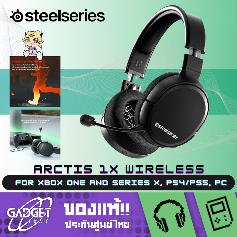 steelseries Arctis 1X หูฟังเกมมิ่งแบบมีสาย
