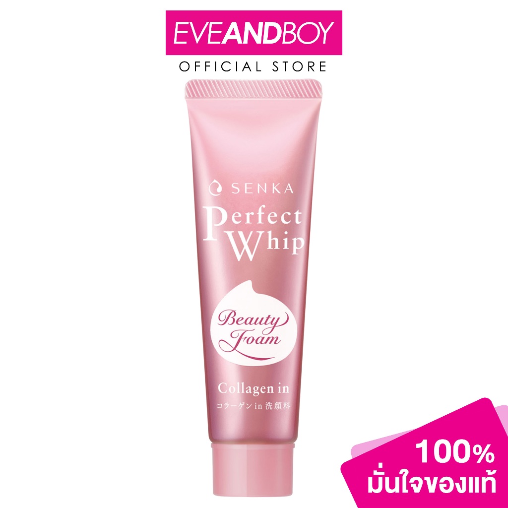 SENKA - Perfect Whip Collagen (50g.) เซนกะ เพอร์เฟ็ควิป คอลลาเจน