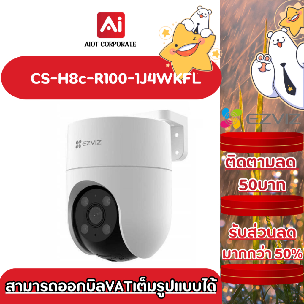 EZVIZ รุ่น CS-H8c-R100-1J4WKFL(4mm) 4MP Outdoor Pan & Tilt Wi-Fi Camera ประกันศูนย์ 2ปี