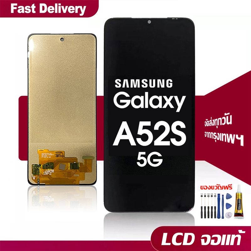 จอ Samsung Galaxy A52S 5G หน้าจอ LCD หน้าจอจริง 100% เข้ากันได้กับรุ่นหน้าจอ ซัมซุง กาแลคซี่ A52S 5g/A528B ไขควงฟรี+กาว