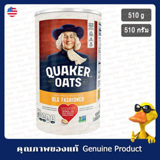 เควกเกอร์ข้าวโอ๊ตโอลด์แฟชั่น 510กรัม - Quaker Oats Old Fashi…