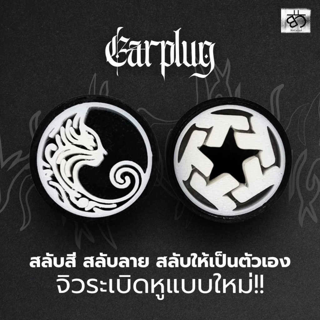 จิวหูลายใหม่ สลับสีสลับลายได้ พลาสติก