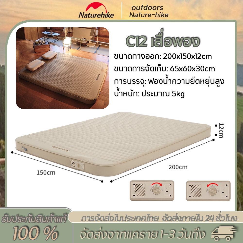Naturehike C12 ที่นอนพองอัตโนมัติตั้งแคมป์นอนสองแผ่น เบาะลม ตั้งแคมป์กลางแจ้งฟองน้ำความยืดหยุ่นสูง TPUเบาะอากาศอัตโนมัติ