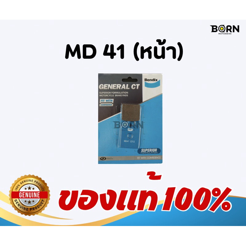 ผ้าเบรค Bendix MD41 ใส่ Vespa LX/S125-150, GTS 150 3V, GPX Drone