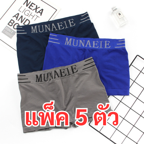 [เซ็ท5ตัว] กางเกงชั้นในชายทรงTrunk A-19บ็อกเซอร์ชายขากระบอกใหญ่ เนื้อผ้ายืดหยุ่นระบายอากาศได้สูง