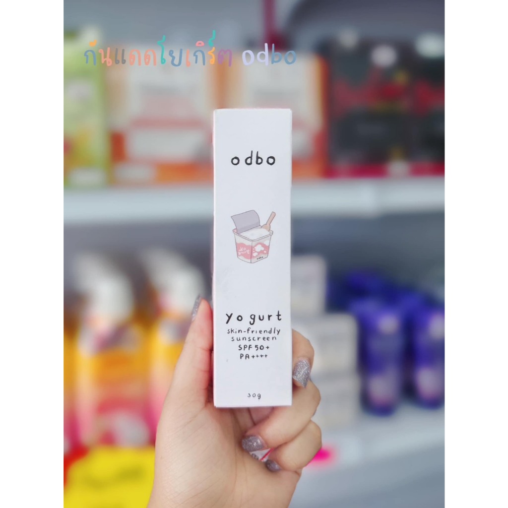 ✨กันแดดโยเกิร์ต Odbo ตัวดัง ✨    Odbo Yogurt Skin-Friendly Sunscreen  SPF50+ PA++++ 30g.
