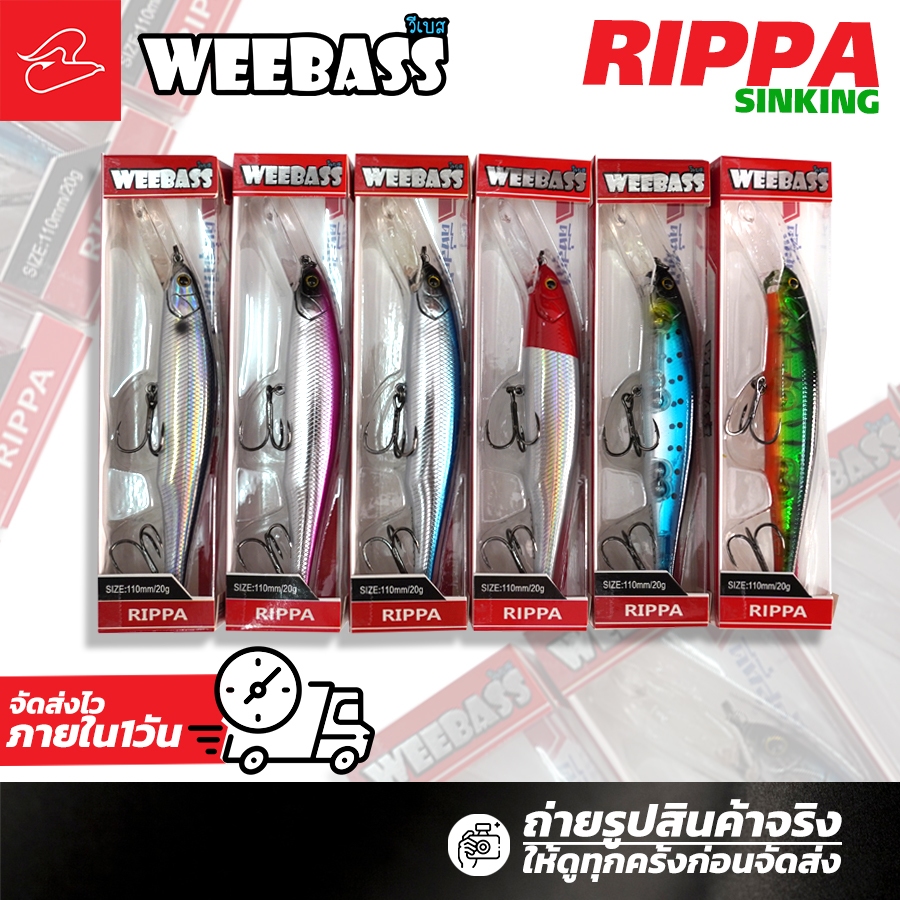 เหยื่อปลั๊กตกปลามีลิ้นยาว วีแบส Weebass รุ่น Rippa Sinking ขนาด 110mm น้ำหนัก 20 กรัม