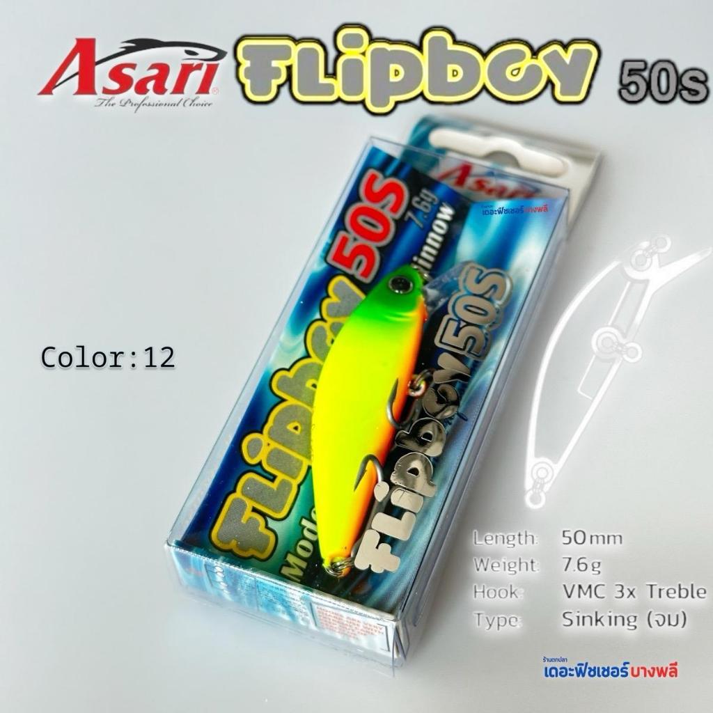 A12 ASARI เหยื่อปลั๊ก LURE MINOW FLIPBOY 50S 50mm