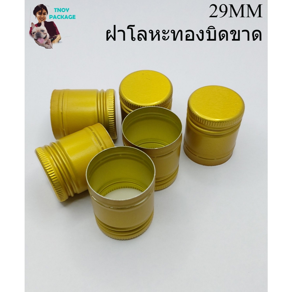 ฝา 29 มม. (50ชิ้น) ฝาโลหะ ดำ ทอง 29mm ทรงยาว บิดขาด