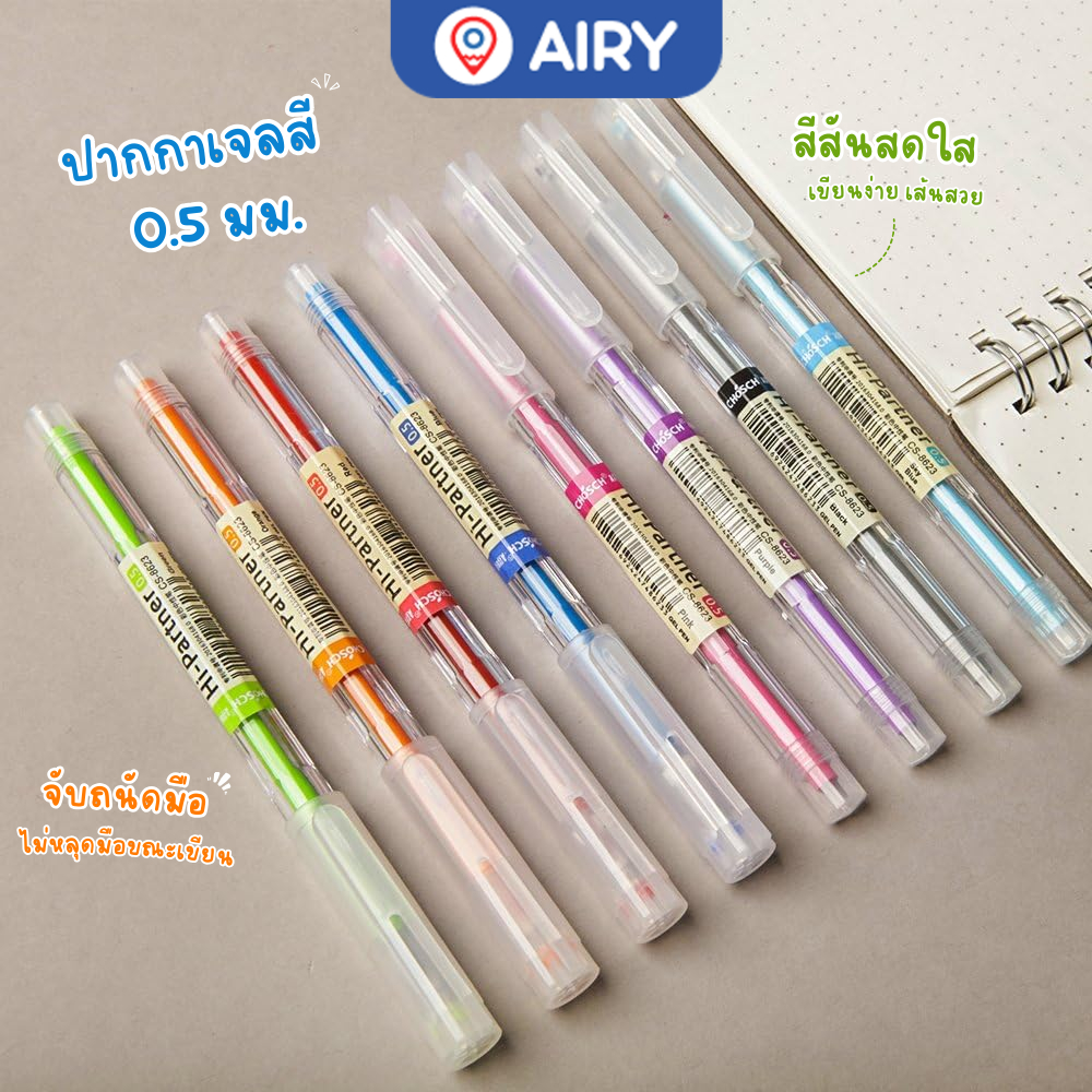 ปากกาเจล Chosch ปากกา ปากกาสีเจล สีสันสดใส เครื่องเขียน มี 8 สีให้เลือก 0.5mm (12 แท่ง) รุ่น 8623
