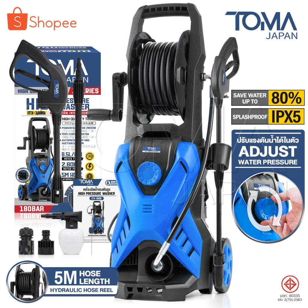TOMA JAPAN เครื่องฉีดน้ำแรงดันสูง 180 บาร์ 2,600 วัตต์ รุ่นท๊อป TMW-180B เครื่องใหญ่ มอเตอร์ทรงพลัง ดูดน้ำได้ด้วยตัวเอง