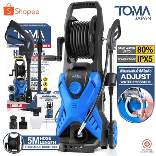 TOMA JAPAN เครื่องฉีดน้ำแรงดันสูง 180 บาร์ 2,600 วัตต์ รุ่นท๊อป TMW-180B เครื่องใหญ่ มอเตอร์ทรงพลัง ดูดน้ำได้ด้วยตัวเอง
