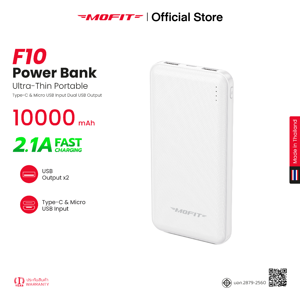 MOFIT F10 PowerBank 10000mAh พาวเวอร์แบงค์ แบตสำรอง จ่ายไฟช่อง USB เท่านั้น รับประกันสินค้า 1 ปี