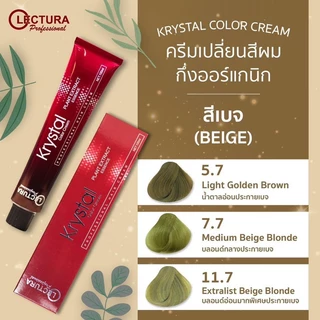 ( 1โหล แถม ไฮ ) สีผมเลคทูร่า สีกึ่งออร์แกนิก (ไม่มีไฮโดรเจน) LECTURA KRYSTAL HAIR COLOR CREAM ขนาด 100ml