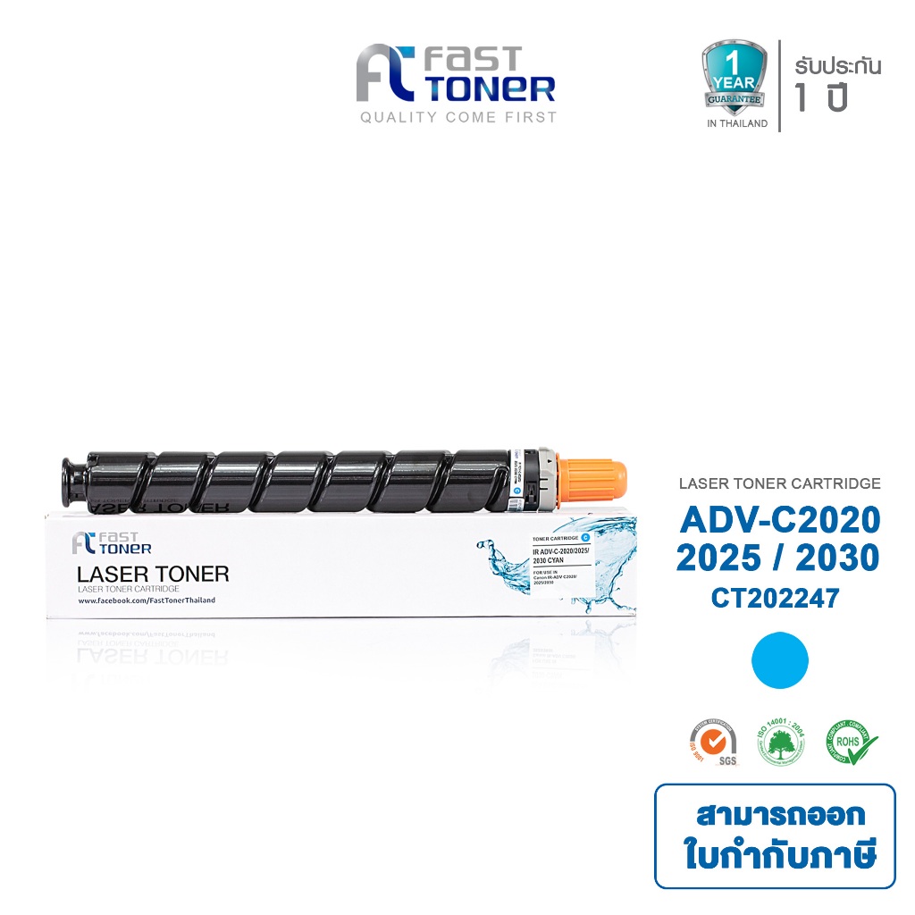 Fast Toner หมึกเทียบเท่า Fuji xerox CT202247 C สีฟ้า For Fuji Xerox DocuCentre SC2020