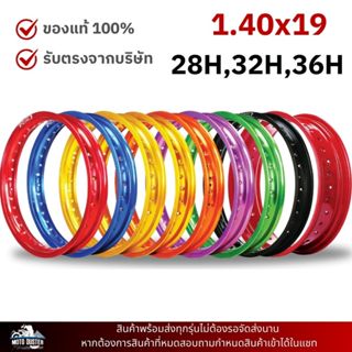 วงล้อ YOKO Super7 1.40x19 ขนาด 1.40 ขอบ19 วงล้อวิบาก วงล้อโย…