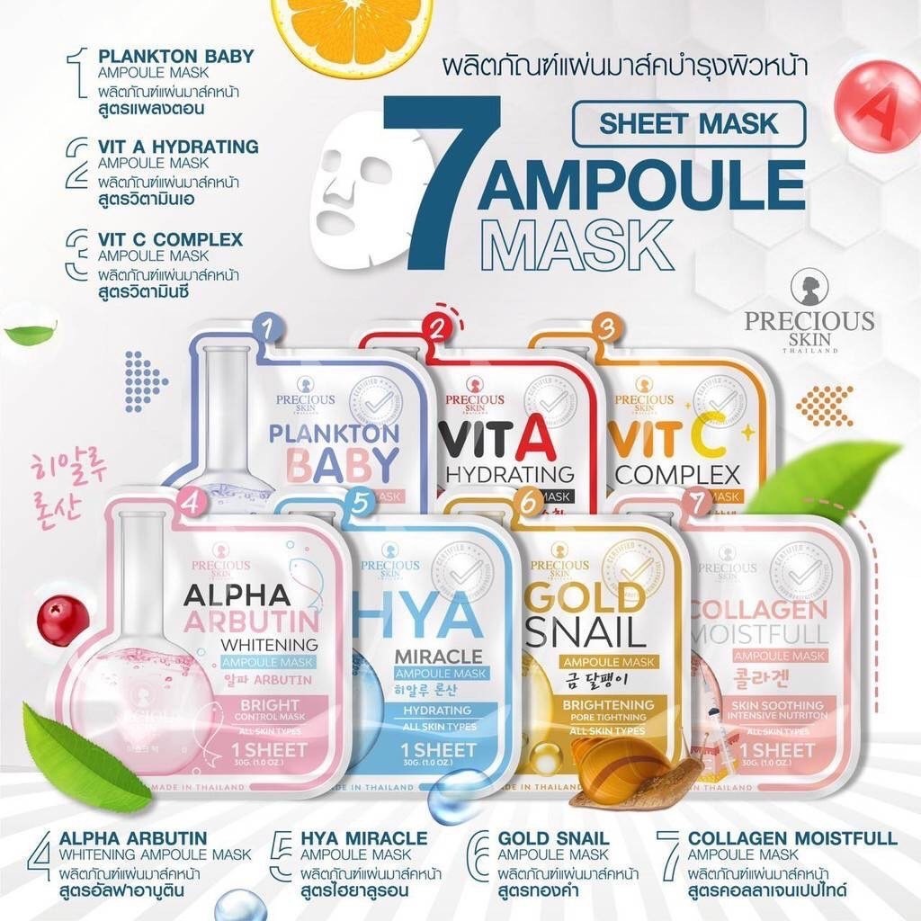 🎉 (1แผ่น) Precious Skin Ampoule Mask 30 กรัม 9 สูตร แผ่นมาสก์หน้า