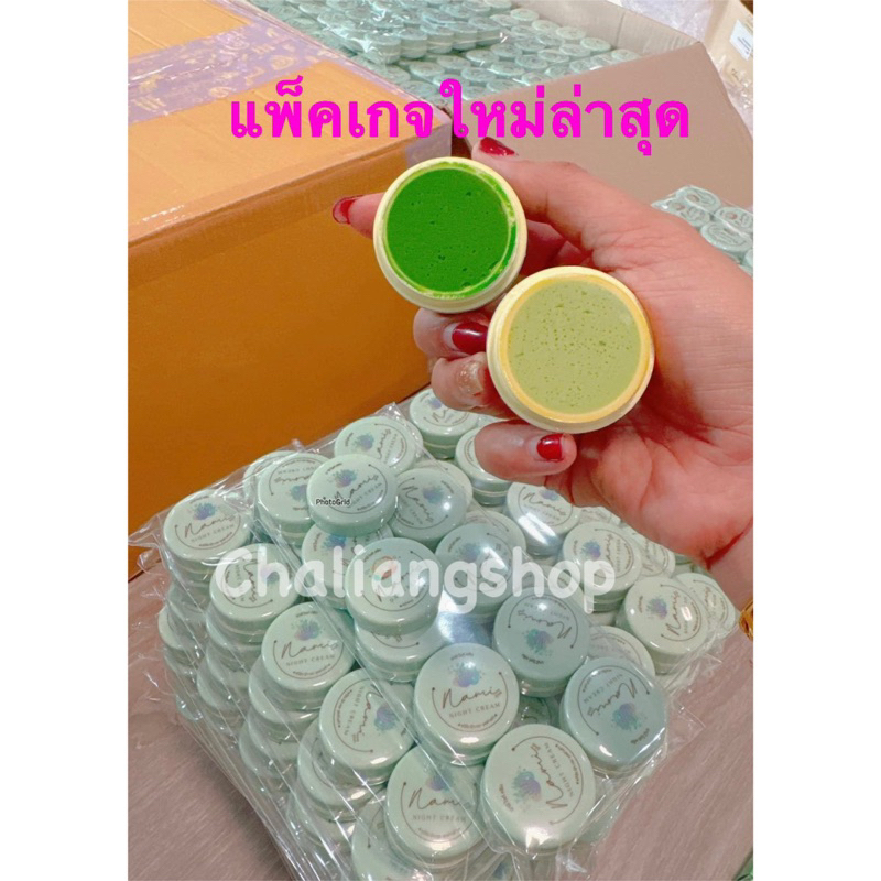 ครีมนามิไวท์(เซต2ตลับ ของแท้‼️มีบัตรตัวแทน)NAMI Whiteครีมกลางวัน&ครีมกลางคืน - รูปที่ 4