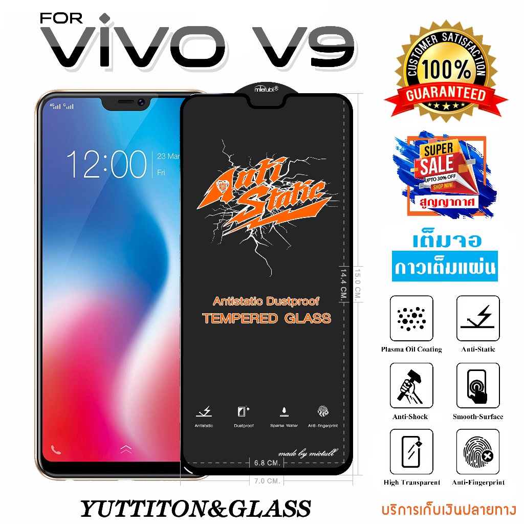 ฟิล์มกระจก ฟิล์มไฮโดรเจล For VIVO V9 เต็มจอ กาวเต็มแผ่น พร้อมส่ง