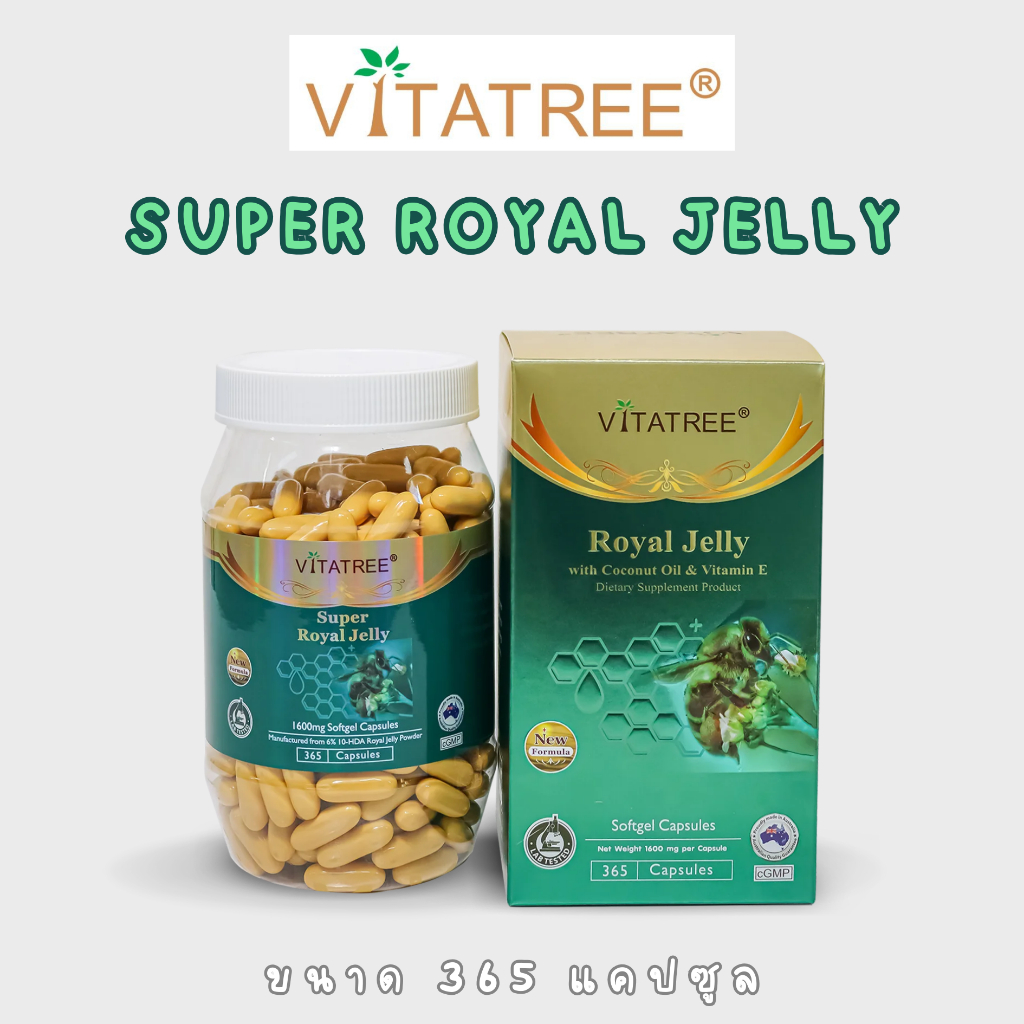 Vitatree Super Royal Jelly 1600 mg 365 และ100 softgel capsules