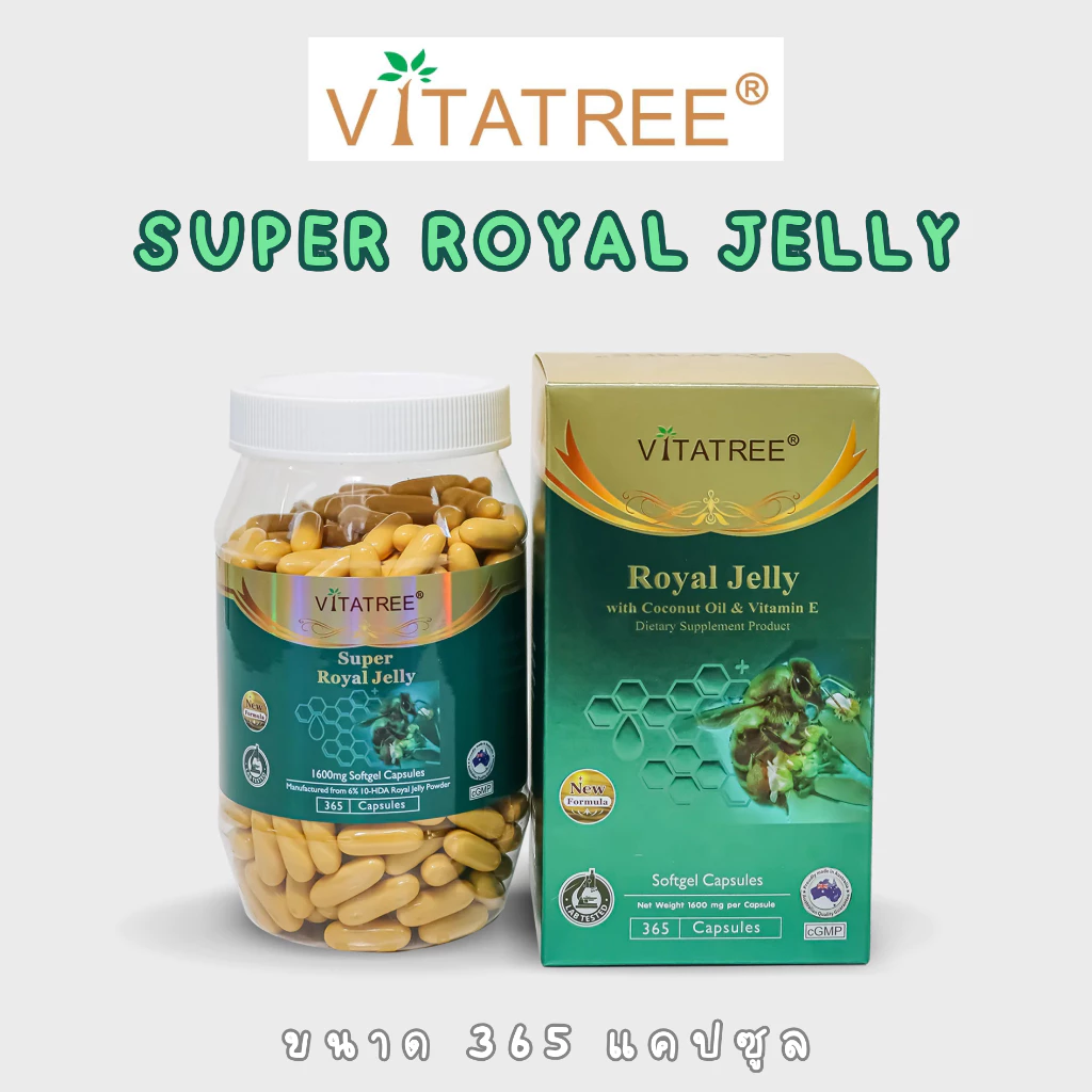 Vitatree Super Royal Jelly 1600 mg 365 และ100 softgel capsules