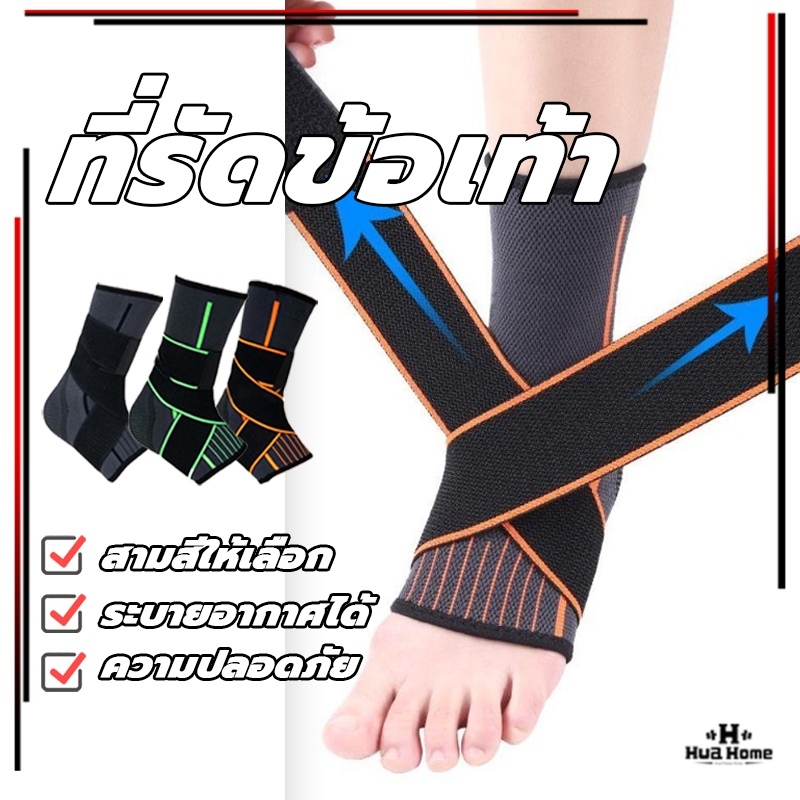 สนับข้อเท้า ป้องกันข้อเท้า ป้องกันข้อเท้า ที่รัดข้อเท้า ป้องกันการบาดเจ็บ บาสเก็ตบอล วิ่ง โยคะ 1 ชิ้น สําหรับเล่นกีฬา