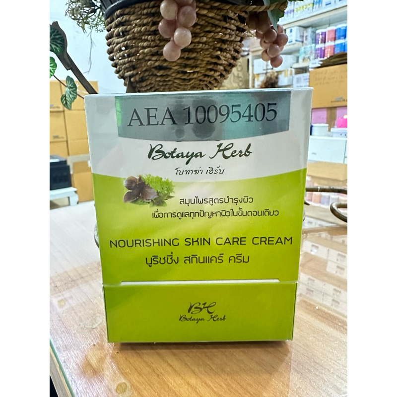 (แท้100%)โบทาย่าเฮิร์บ ครีม Botaya Herb ขนาด 35 กรัม+สบู่ 50 กรัม