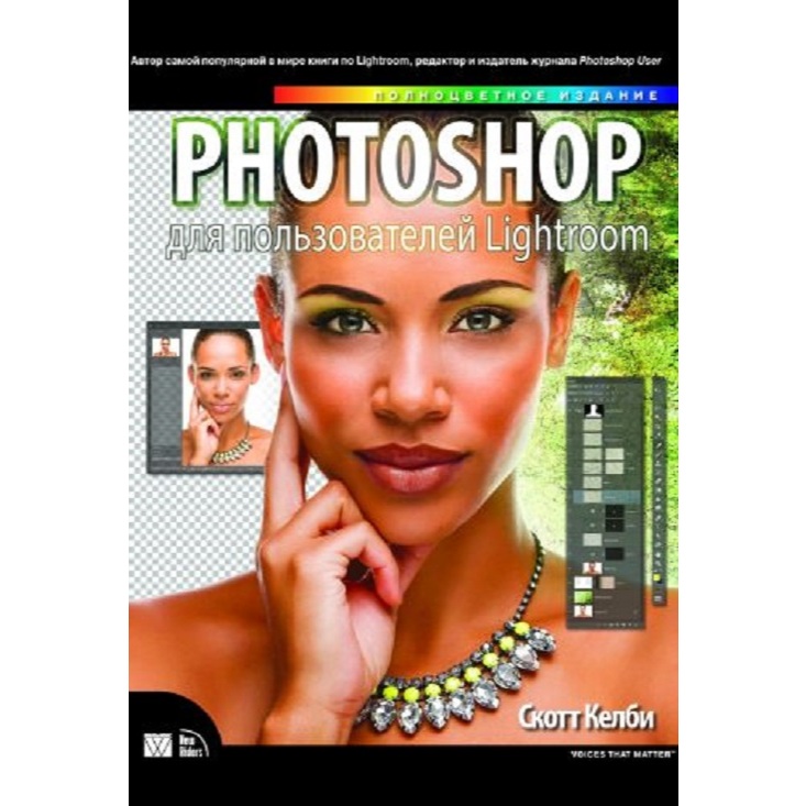 Photoshop for Lightroom Users