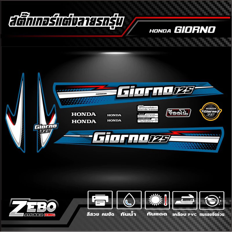 สติ๊กเกอร์ลายแต่งรถ GIORNO125 จีออโน่125 SUPERSPORTS thumbnail 9