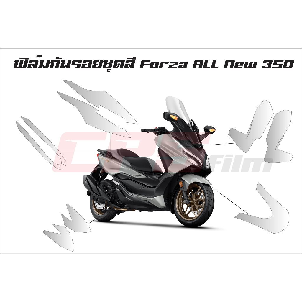 ฟิล์มกันรอยชุดสี Forza All New 350 2023 - 2024