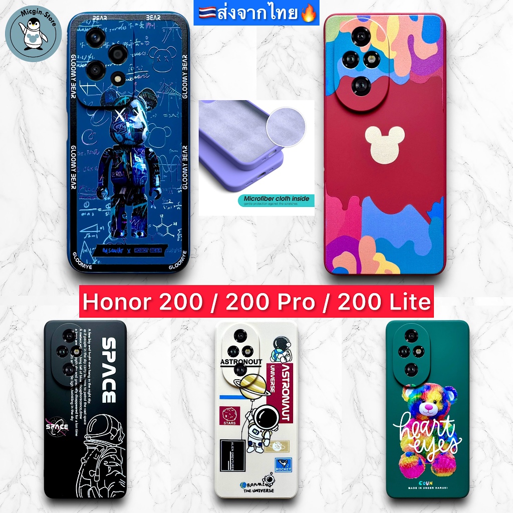 เคส Honor 200 / Honor 200 Pro / 200 Lite Case Silicone นุ่ม กันกล้อง กันกระแทก ส่งจากไทย🇹🇭