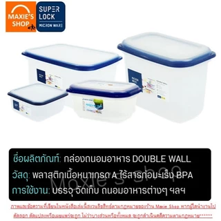 🔥ส่งฟรี🔥 กล่องถนอมอาหาร Super Lock ฝาล็อคสูญญากาศ กล่องอาหาร กล่องเก็บอาหาร กล่องใส่อาหาร Winner