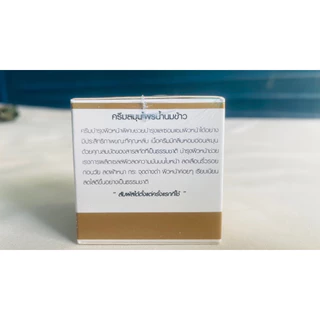 ครีมนมข้าวลิศาLisacream