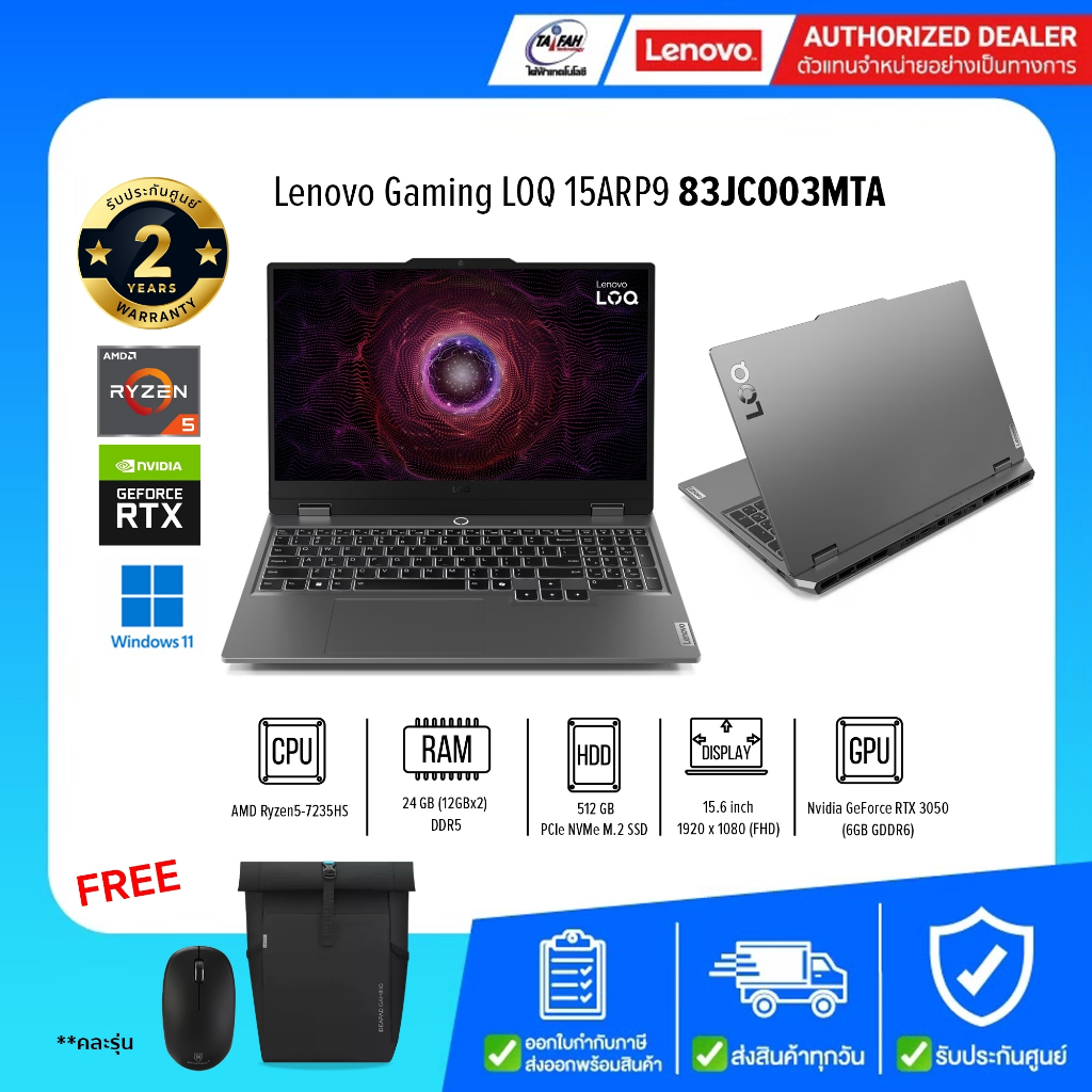 Lenovo Notebook LOQ 15ARP9 83JC003MTA R5 7235HS/24GB(12*2)/512GB /RTX 3050 6GB/Win11H/16"/Grey/ประกั
