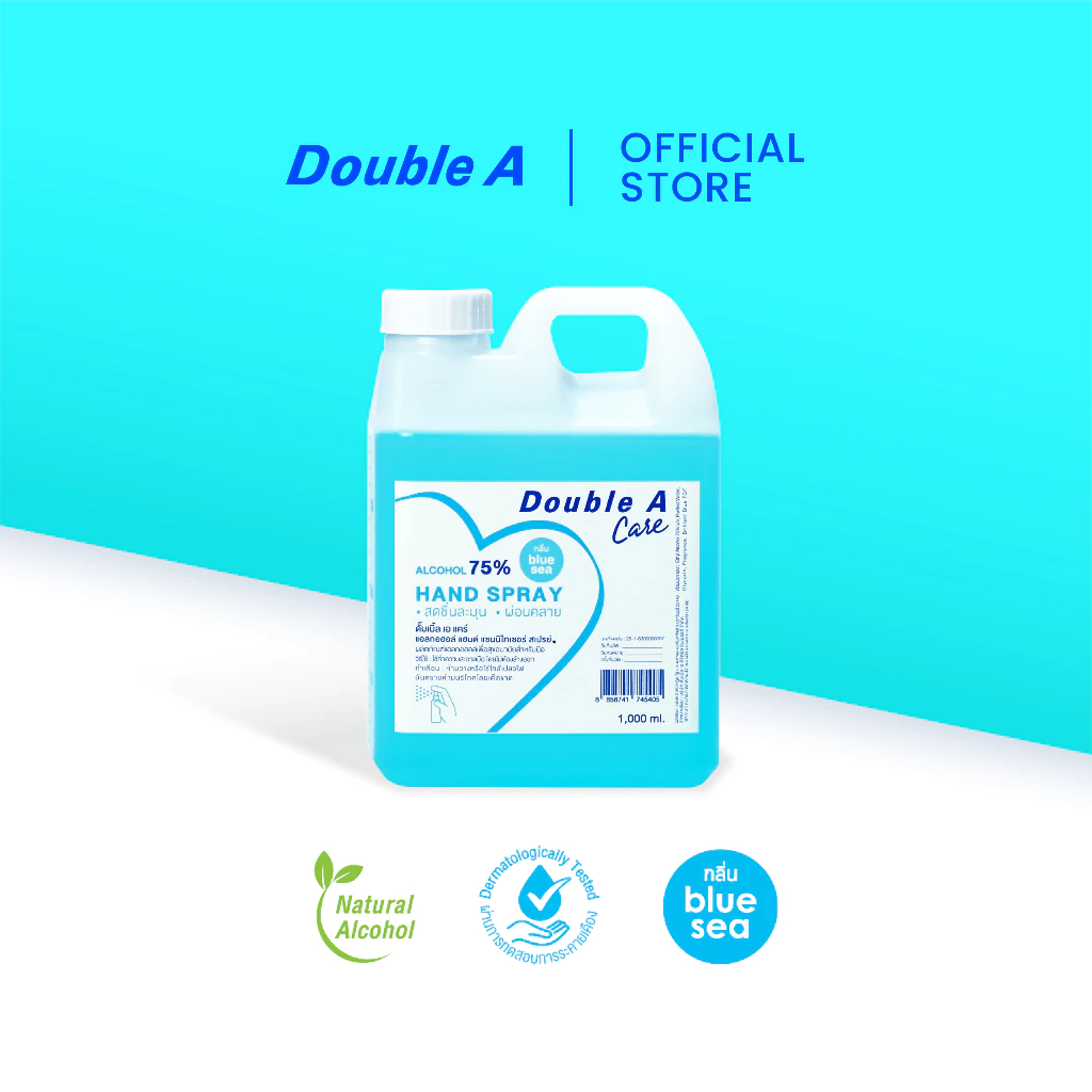 [1,000 ml] Double A Care แอลกอฮอล์ล้างมือแบบน้ำ กลิ่น Blue sea แอลกอฮอล์ 75% ขนาด 1,000 ml 1 แกลลอน