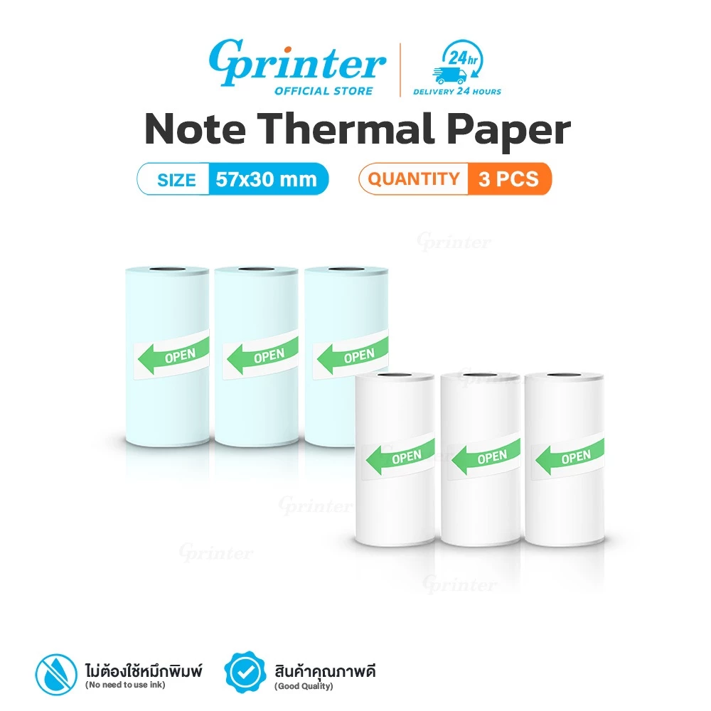 Gprinter กระดาษสติ๊กเกอร์ ขนาด 57x30 mm กระดาษสติ๊กเกอร์ความร้อน เว้นขอบ แพ็ค3ม้วน Paperang Flash