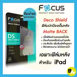 Focus DS Matte สำหรับ Apple iPad Gen 11/10/9/8/7, Air 8/7/6/5/4 และ Pro 2020 / 2021 / 2022 / 2024