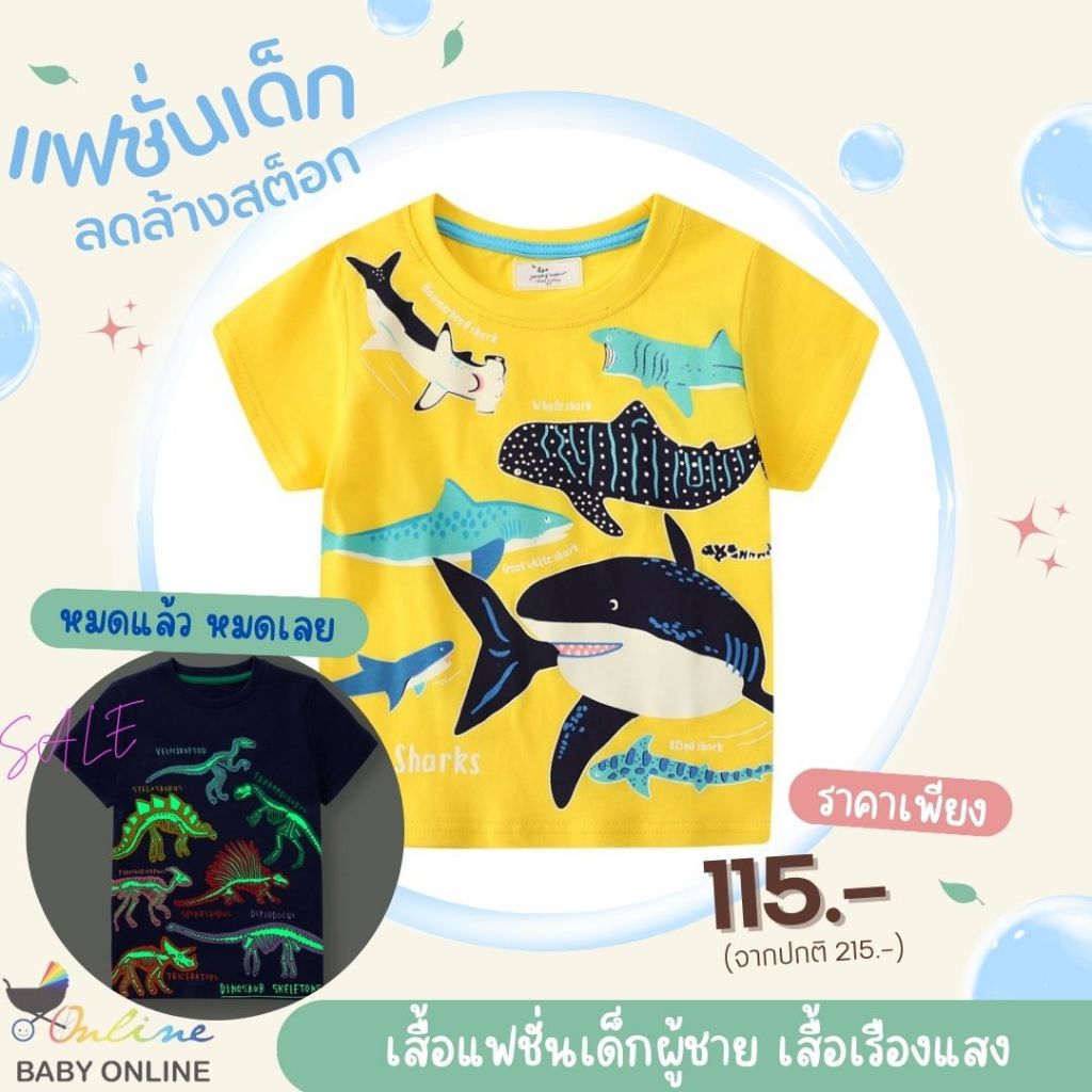 Babyonline(Y007)OF5 [ลดล้างสต็อก หมดแล้วหมดเลย] เสื้อยืดเด็ก เสื้อยืดเรืองแสงแขนสั้นลายสัตว์ ผ้าฝ้าย นิ่ม