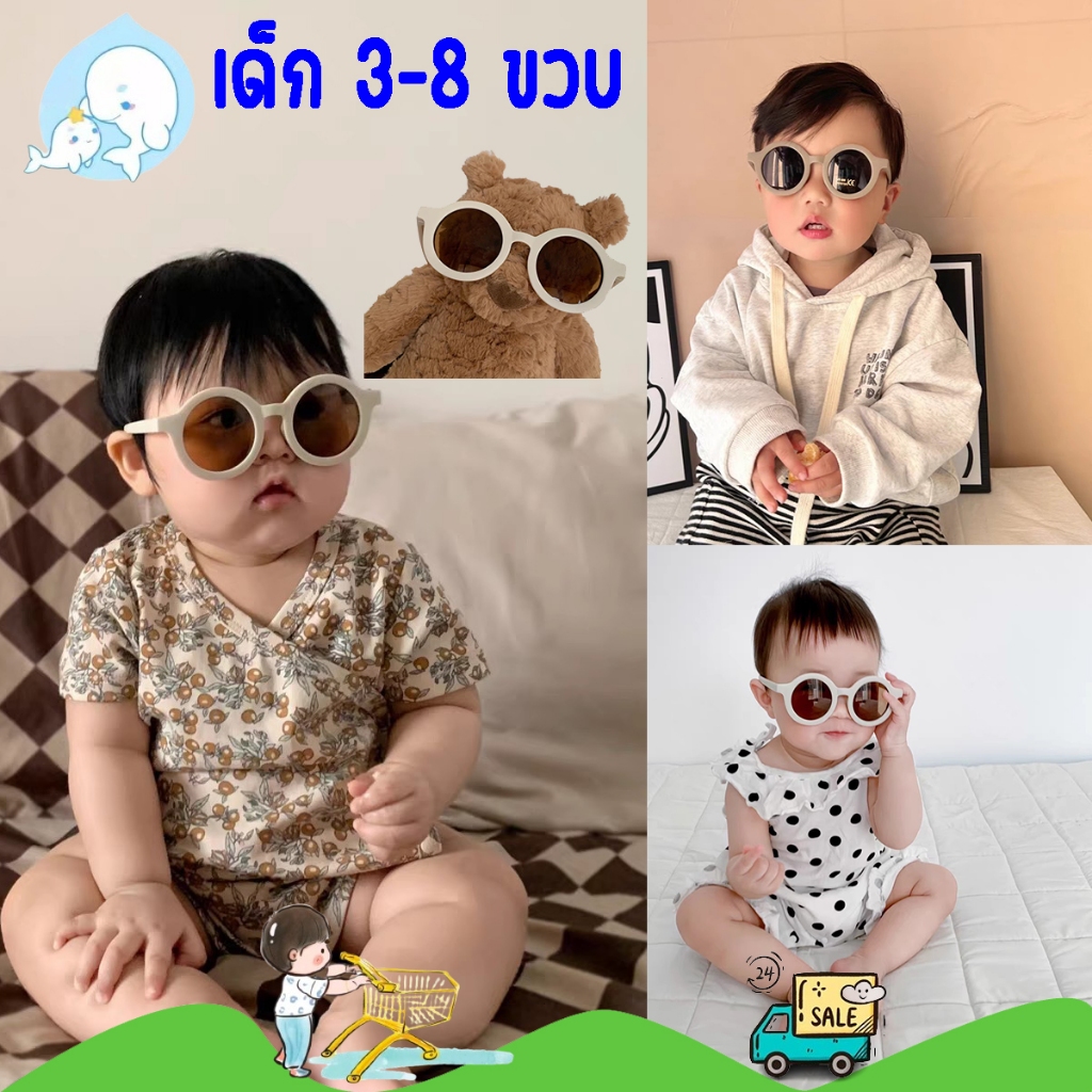 แว่นตาเด็กแฟชั่น แว่นกันแดดเด็ก ป้องกันรังสี สีทึบ ทรงกรม กันเเดดได้จริง สุดเเท่ BD#32